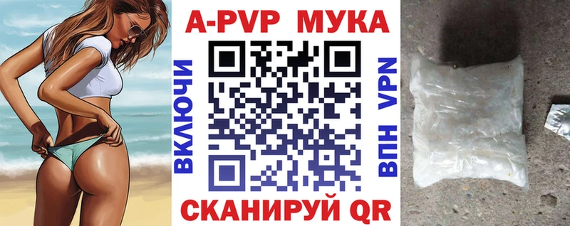 A-PVP Crystall  Купить закладки  Урюпинск 