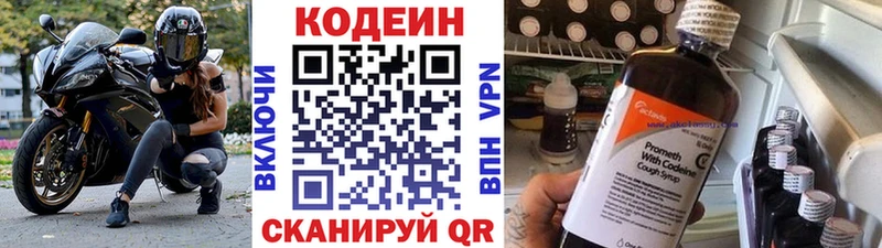 Купить  Урюпинск  Кодеиновый сироп Lean напиток Lean (лин) 