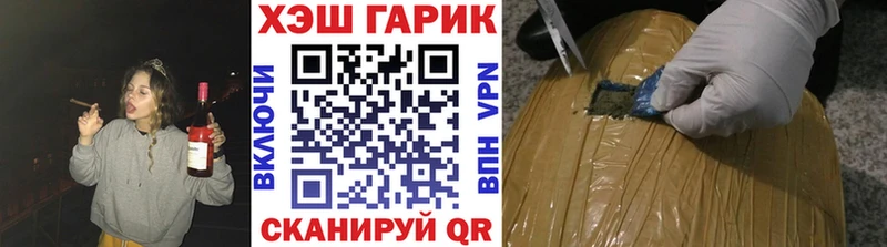 ГАШ hashish  Купить закладки  Урюпинск 