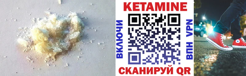 Купить где  Урюпинск  Кетамин ketamine 