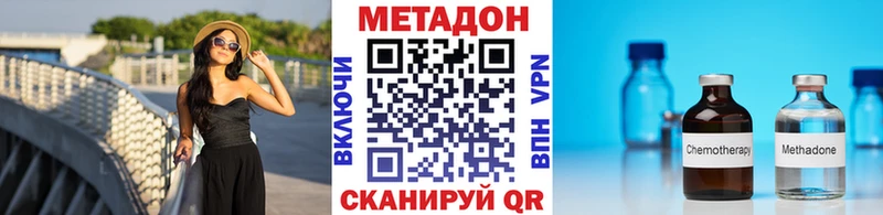 МЕТАДОН VHQ  Купить где  Урюпинск 