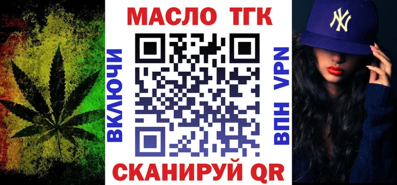 Дистиллят ТГК THC oil Купить закладки Урюпинск